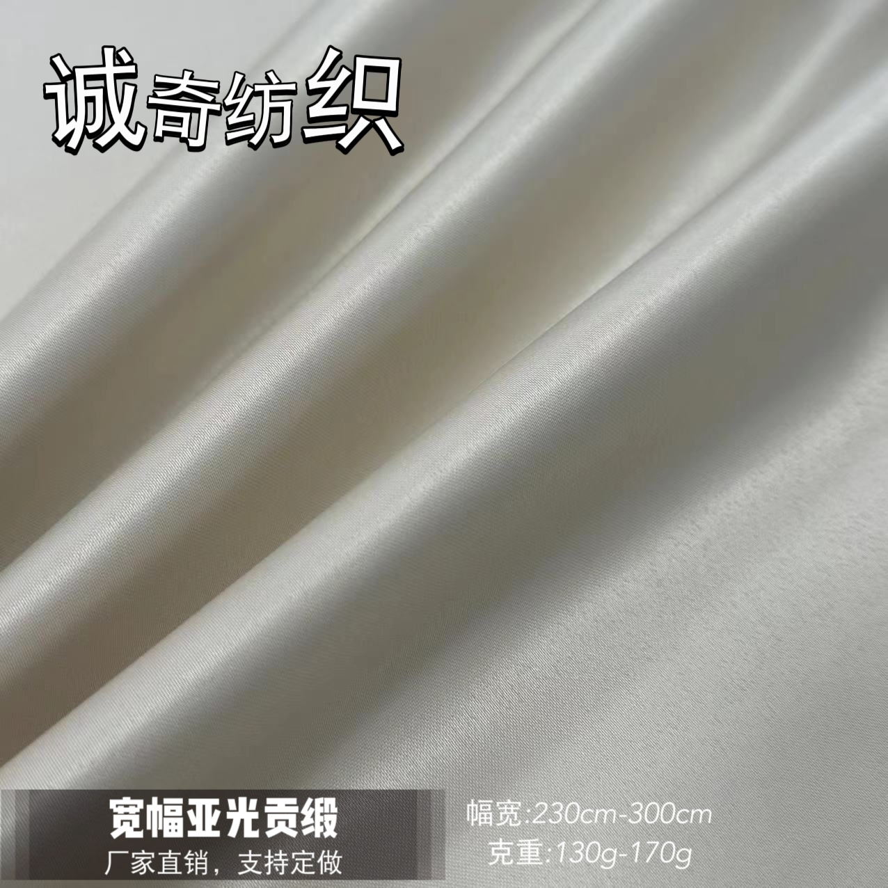 亚光贡缎  宽幅家纺面料 优质墙布面料  油画布，丝绢布  厂家直