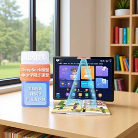 智能手表;学习/早教机;点读机点读笔