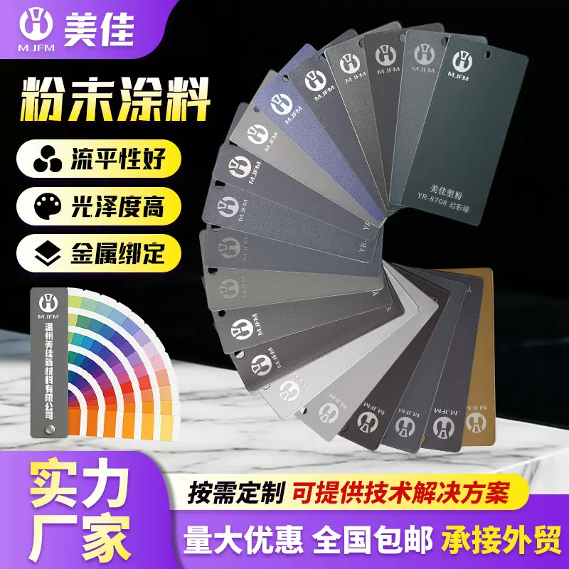 固热性塑粉定制粉末涂料防爆门家居金属表面喷涂涂料哑光高光批发