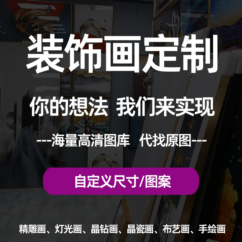 Decorative painting frameless hanging painting frameless oil painting picture living room entrance tooling hotel wall hanging mural parent-child wedding photo