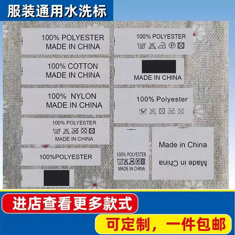 made in china英文现货水洗标衣服侧标服装辅料可撕洗唛厂家批发