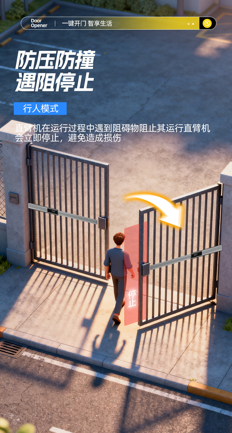直臂伸缩式开门机_06.jpg
