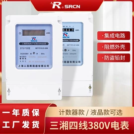 配电箱;配电柜;电能仪表