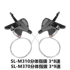 m370指拨M310变速器山地车分体指拨/27速指拨 分体变速器-自行车