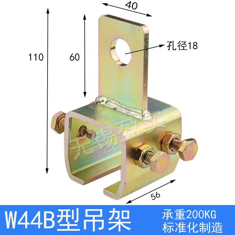 W44B type hanger