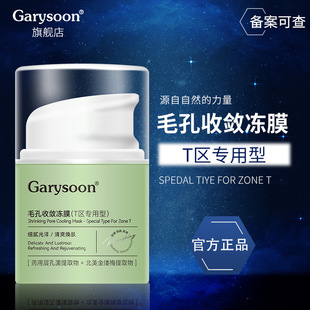 ��T�^�����͡�Garysoonë���Ք���Ĥ�o���澏�տs��Ůͨ����Ʒ