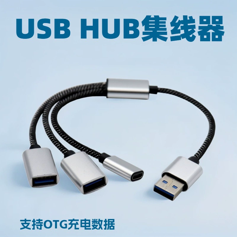 USB разветвитель HUB на 1–3 порта USB2.0 к Type-C/2 USB-сязатель разветвитель одной точки три точки USB-сплиттер
