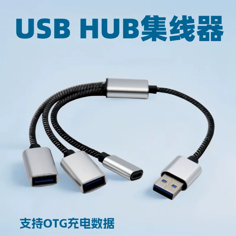 USB разветвитель HUB на 1–3 порта USB2.0 к Type-C/2 USB-сязатель разветвитель одной точки три точки USB-сплиттер