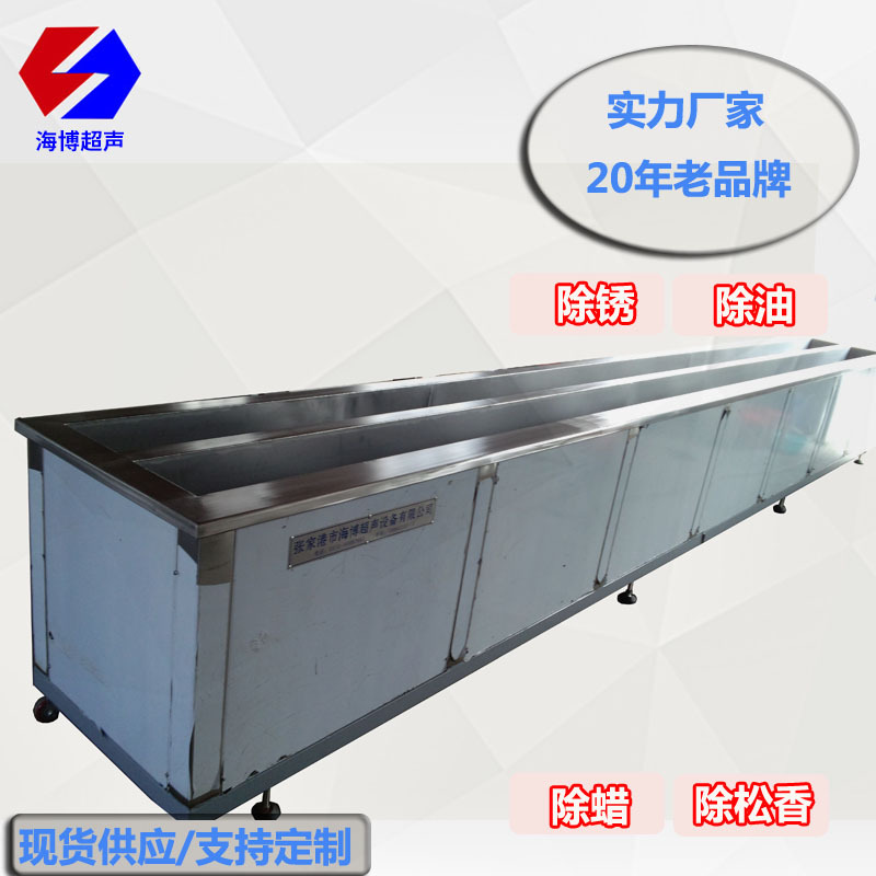 厂家现货涂装前处理超声波清洗线大型单槽双槽超声波清洗机