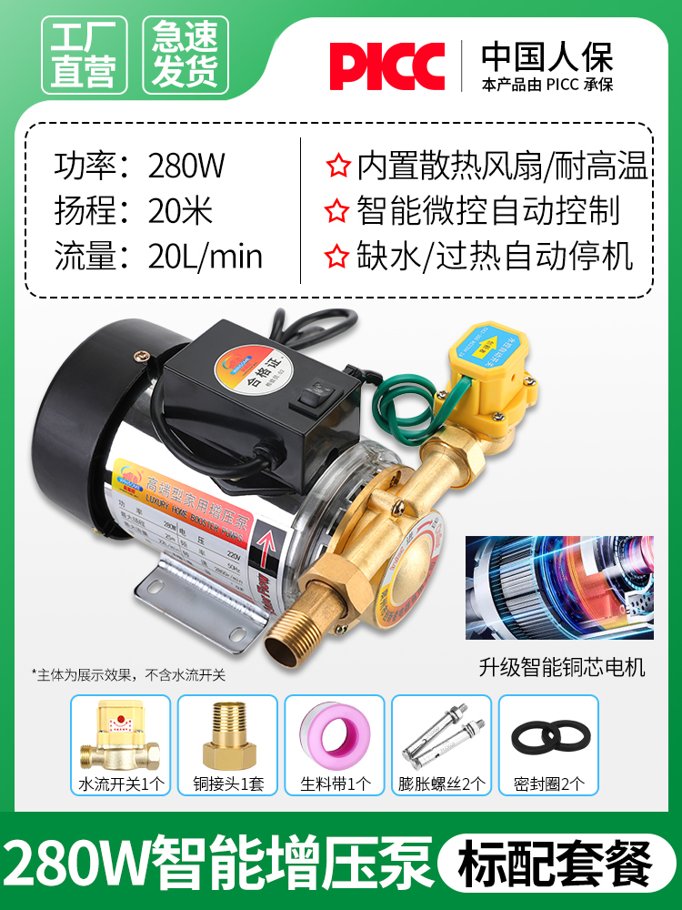 [전체 구리선] 280W 전자동 + 표준 패키지 - 수도관