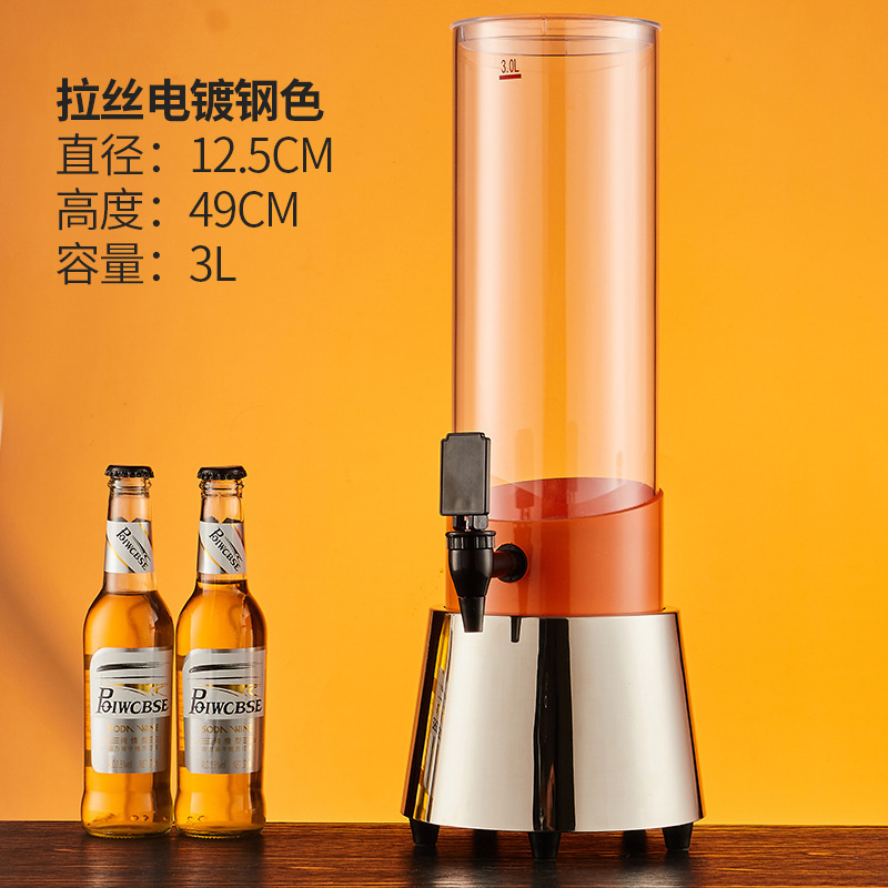 酒砲バー専用3リットル発光ザビール酒砲蛇口ネット赤コーラ飲料桶充電可能ビール桶|undefined