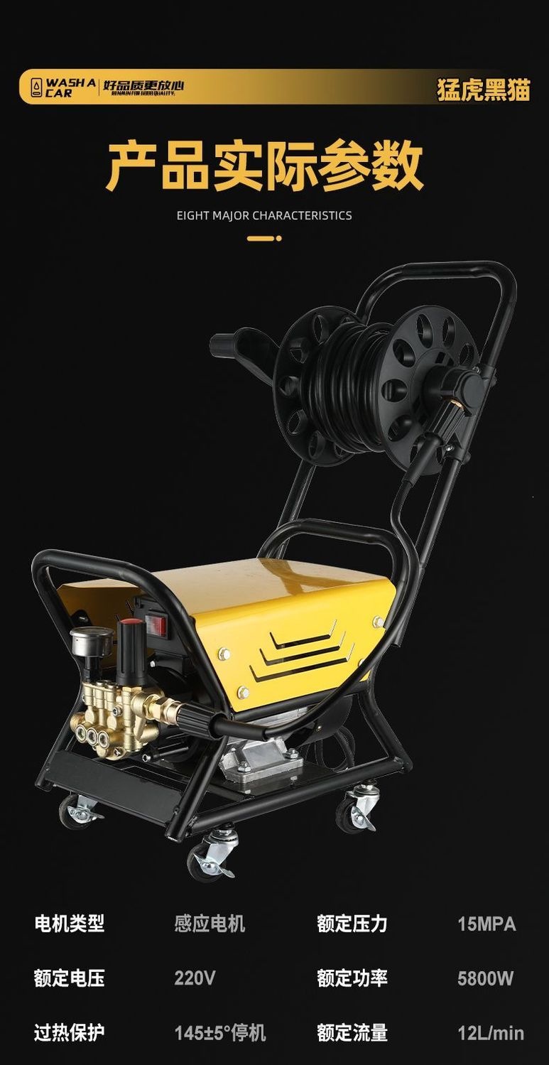 Menghu Black Cat Pressure Washer 220V Household High-Power Automatic Adjustable Pressure Car Washer