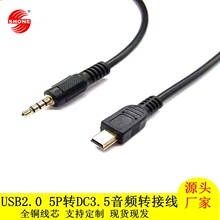 ܇�dUSB�D3.5MM�����l�D�Ӿ� ����mini usb�D3.5���l�D�Q��AUX��