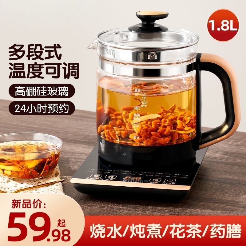 Household Multi-functional Health Pot Electric Kettle Insulation Glass Pot Boiling Teapot Decocting Medicine Pot Glass Kettle