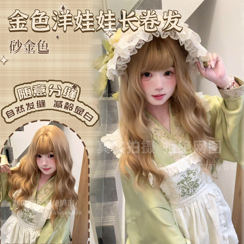 Golden Cute Doll Wig for Daily Fashion Lolita, Age-Reducing, Brightening, Sweet Female Full Wig for Export