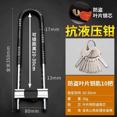 door locks, U-shaped locks, double-door Motorcycle Lock - upgraded-and-thickened-black-35cm-comes-with-10-keys