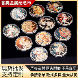 2025年十二生肖纪念章福币金属工艺品纪念币现货批发生日纪念币