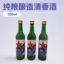 北京二锅头清香型白酒12瓶*500ML42度厂家批发清香型白酒京焀牌