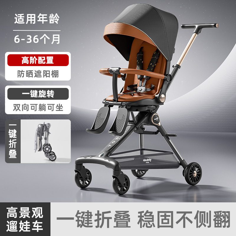 Colorful Baby Stroller Baby Two-Way Lightweight Folding Portable Baby Stroller High View Baby Stroller
