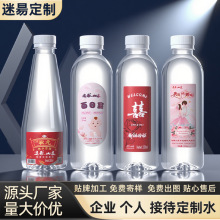 山泉水定制 logo整箱批发瓶装企业广告婚庆活动高档定制水纯净水