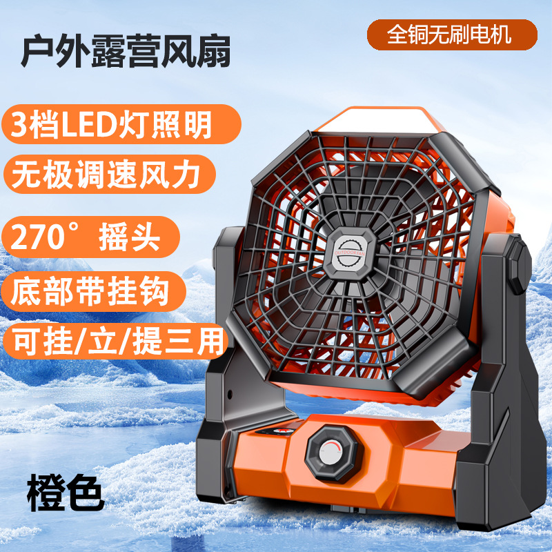 Camping al aire libre ventilador de carga USB refrigeración portátil pesca pequeña tienda de camping gran viento enfriamiento transfronterizo