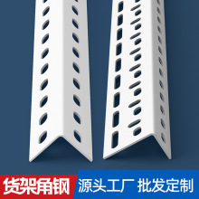 万能角钢角铁材料货架自由组合仓储超市家用工具多层展示架槟榔架