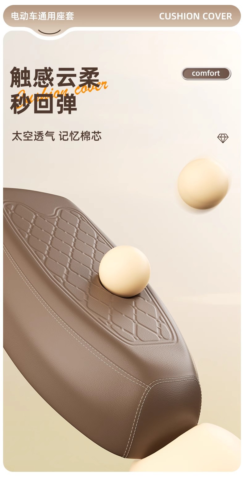 High-strength leather waterproof and sun-proof seat cover for electric vehicles, motorcycle, and electric scooter seat cushion cover, Yadi Aima seat cover