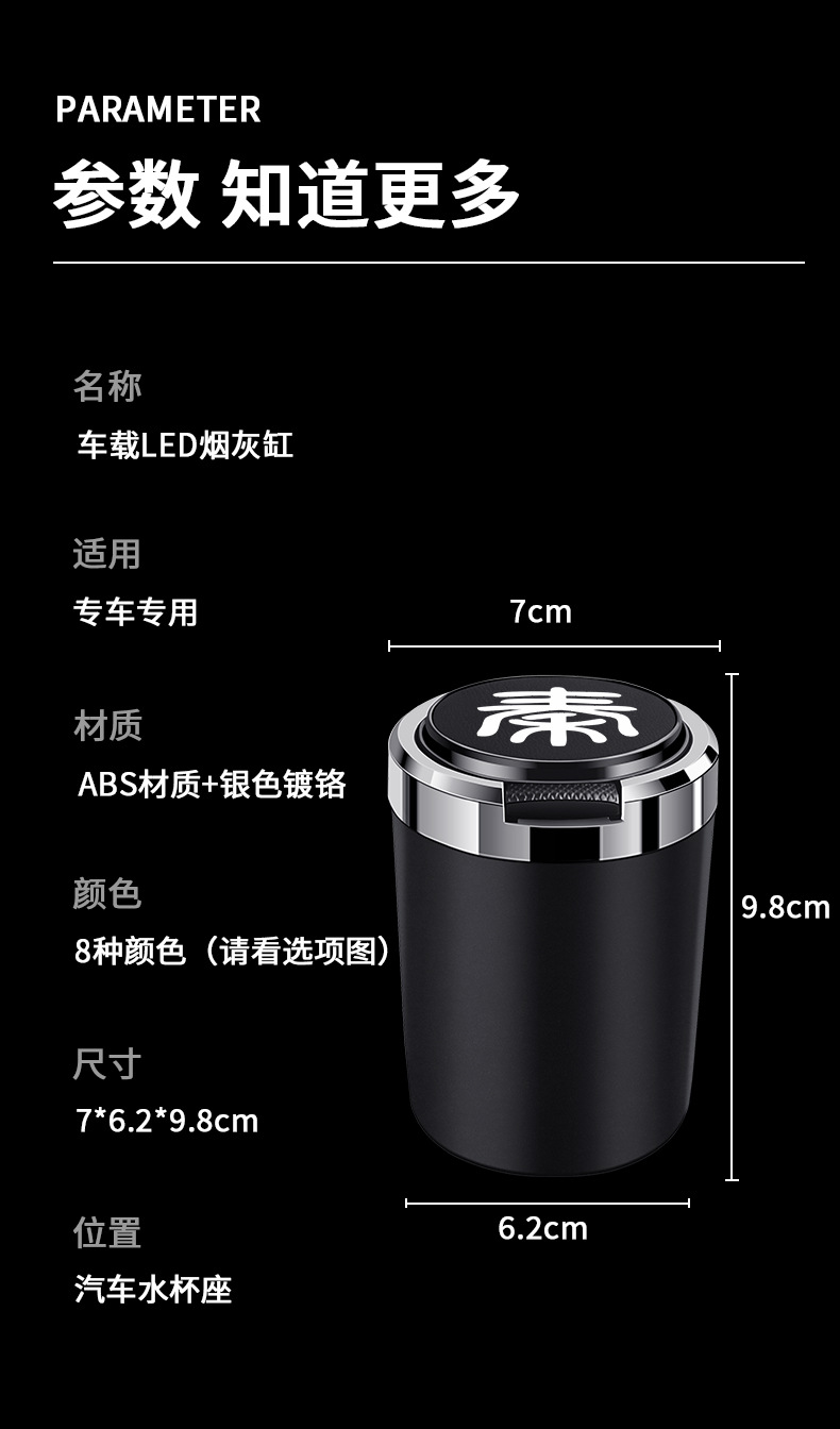 BYD Qin PLUS/PRO/EV dmi car ashtray with cover metal liner flame retardant personality multifunctional