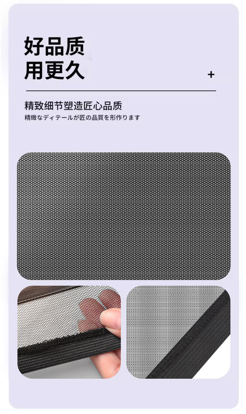 Car Mosquito Net, Car Window Mosquito Screen, Car Curtain, Sunshade, Sun Protection and Heat Insulation Mesh Screen, Car Interior Privacy Curtain