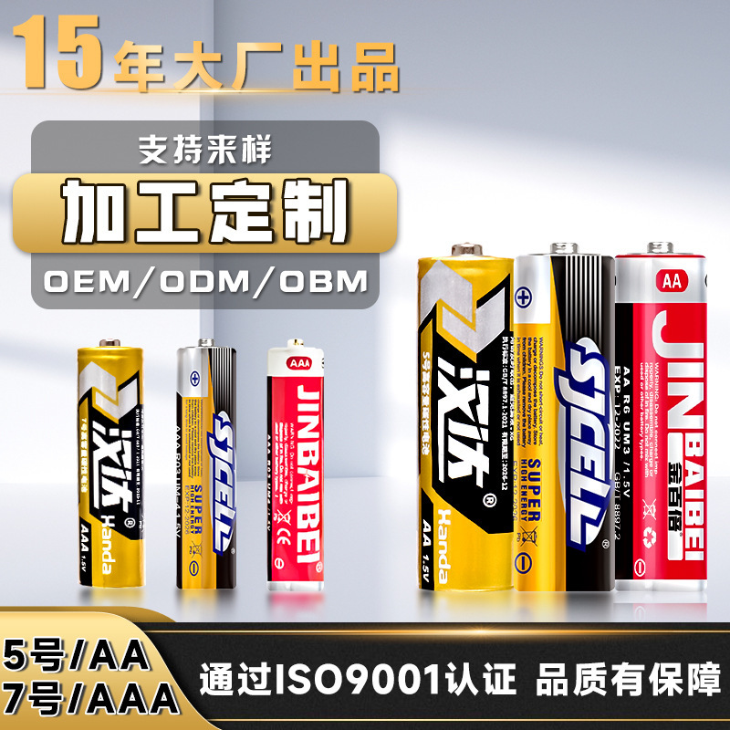 Customized Processing of Carbon Dry Battery No. 5 Aa No. 7 Aaa Remote Control R03 Calculator R6 No. 5 No. 7 Battery