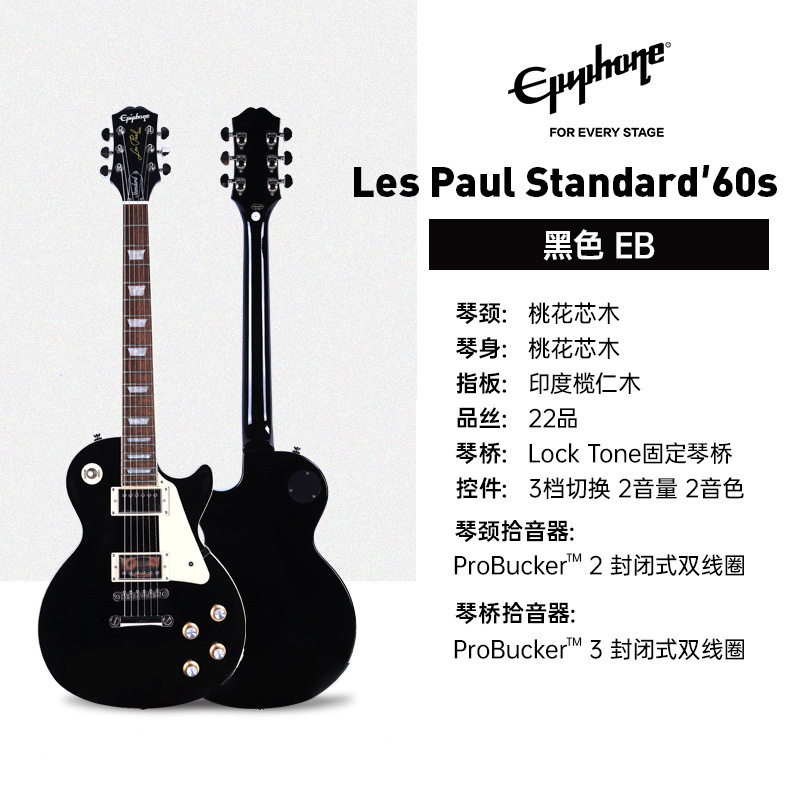 Epiphone LPStandard'50s/'60s/classic/Modern エレキギター ドロップシッピング|undefined