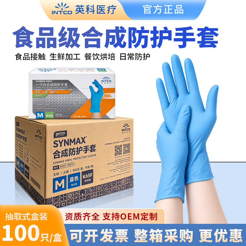 Yingke Disposable Synthetic Nitrile Gloves K66 Powder-Free, Anti-Numbing, Non-Allergenic, Non-Slip, Waterproof, Food, Labor Protection, Industrial Use Yingke Disposable Synthetic Nitrile Gloves K66 Powder-Free, Anti-Numbing, Non-Allergenic, Non-Slip, Waterproof, Food, Labor Protection, Industrial Use