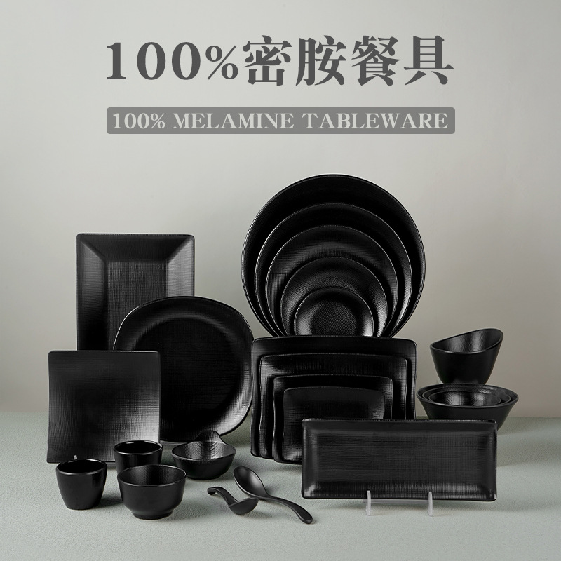 密胺餐具火锅碟子黑色商用盘子餐厅日式塑料磨砂碗拉面碗麻辣烫碗