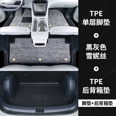 Modelə uyğun ayaqaltı: Mats, Fully Surrounded by Xingyuan - standard-packagexingyuan-door-side-tpe-floor-mats-gray-snowy-trunk-mat