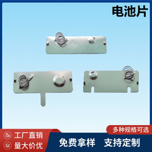 厂家5号电池片 1号2号连接片13x11正负极7号电池弹簧片现货