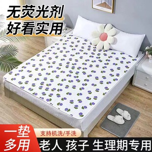 Diaper Mat Elderly Washable Queen Size Bed Care Mat Women Aunt Mat Adult Menstrual Mat Wholesale