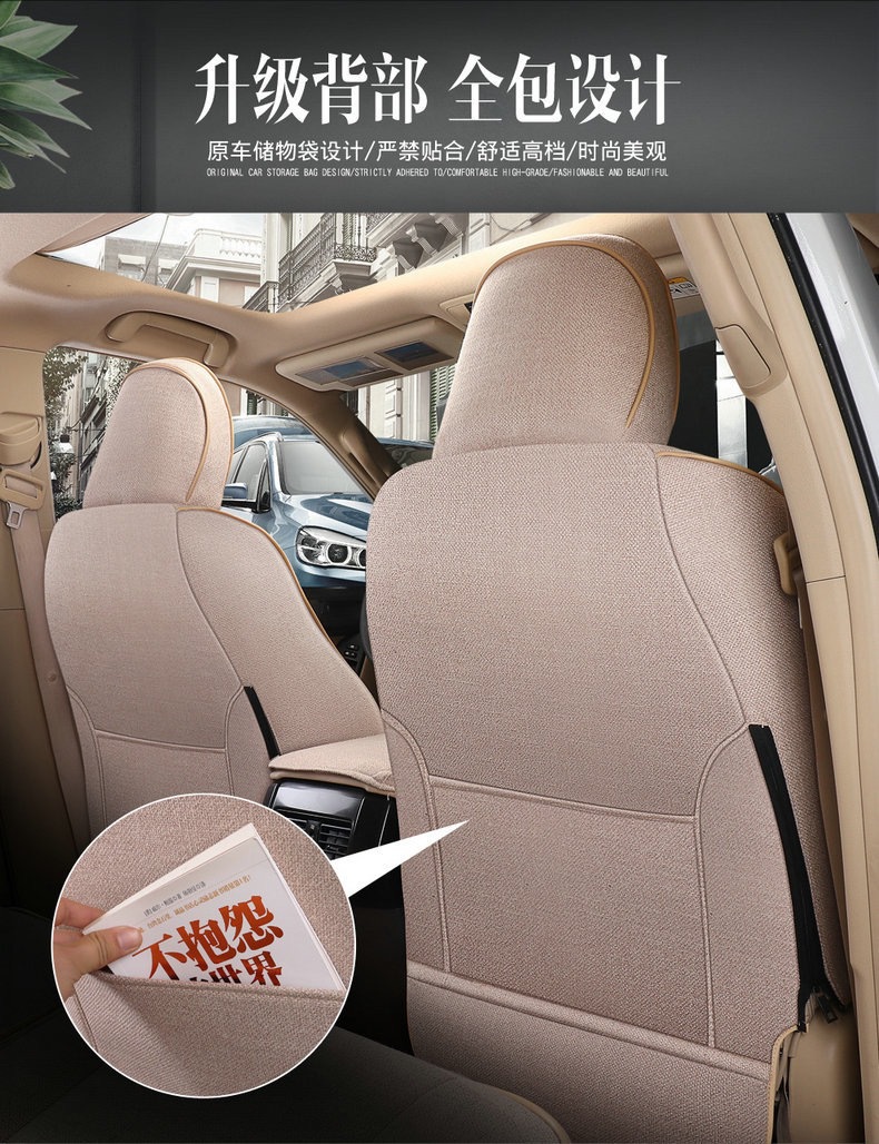 [Cross-Border] Toyota 4Runner 11-24 Prado Linen Seat Cover Full Surround Car Seat Cushion
