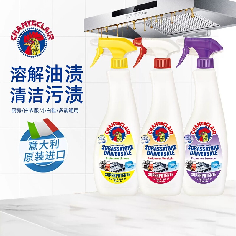 Big Rooster Oil Stain Remover Magic Cleaner for Heavy Grease in the Kitchen, Cleans White Shoes, Imported from Italy Big Rooster Oil Stain Remover Magic Cleaner for Heavy Grease in the Kitchen, Cleans White Shoes, Imported from Italy