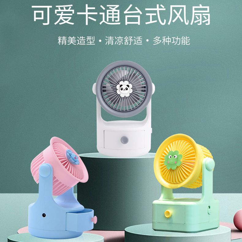 桌面小清新卡通迷你台式風扇 可愛梳妝檯抽屜收納盒USB充電小風扇