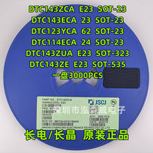 CJ长电长晶DTC143ZCA ECA ZUA ZE 123YCA 114ECA 丝印E23/62/24