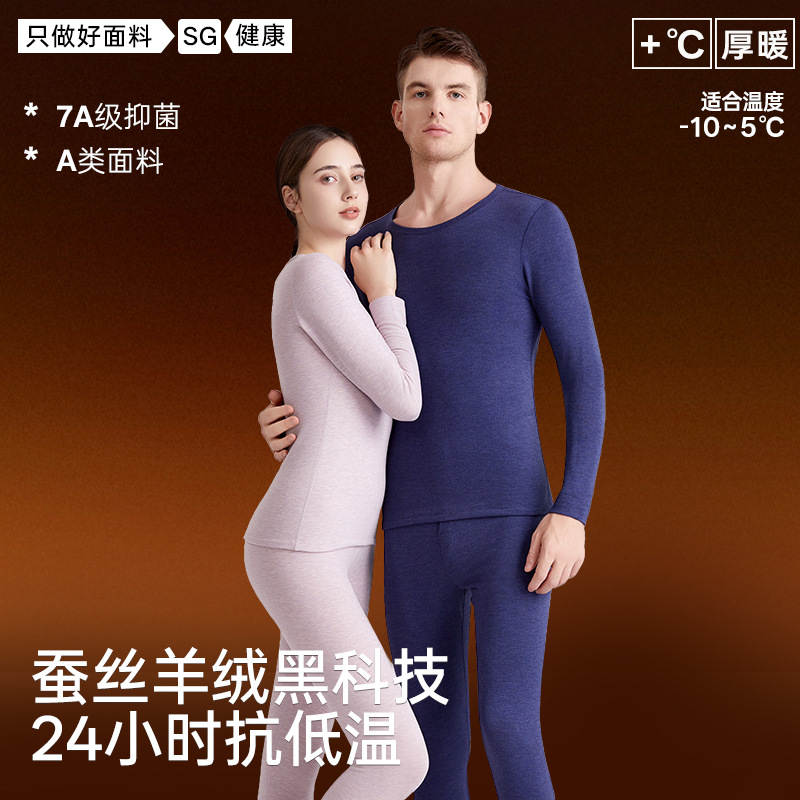 Cashmere Silk Thermal Underwear Set for Women, Autumn and Winter New Style, German Velvet, Fleece-Lined, Thickened, Heating Thermal Tops and Bottoms for Men