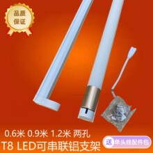 T8LED�ɴ�֧���X�ğ��ܟ��ܸ��������p��0.6��0.9��1.2��30w50w