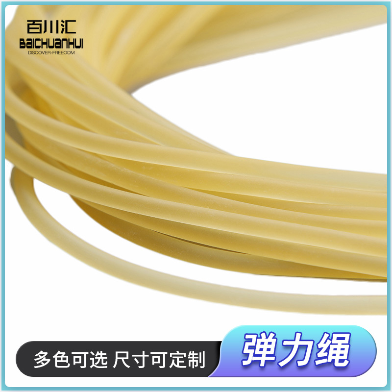 实心乳胶管厂家直销2mm弹力绳乳胶丝绑筋动力玩具用拉力绳圆皮筋