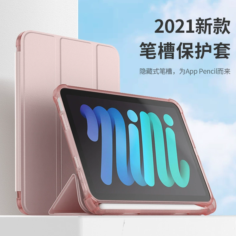 Защитный чехол (iPad) для iPad mini 6 — PU и силиконовый трёхстворчатый подставка, слот для ручки, соты против падения