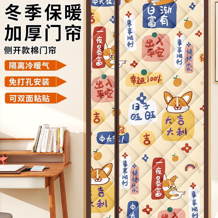 Windproof Cotton Door Curtain, Windproof and Thermal Insulation, Household Magnetic Thickeneded Air-Conditioning Door Curtain, Partition Curtain, Anti-Air-Conditioning Soundproofing Curtain Windproof Cotton Door Curtain, Windproof and Thermal Insulation, Household Magnetic Thickeneded Air-Conditioning Door Curtain, Partition Curtain, Anti-Air-Conditioning Soundproofing Curtain