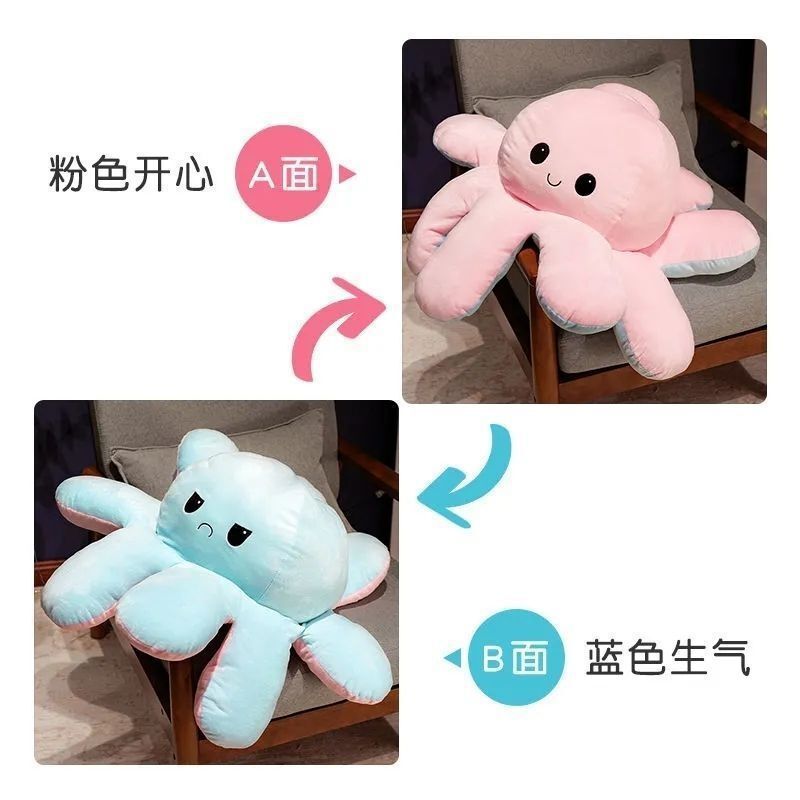 かわいい顔が変わる特大タコ人形枕ぬいぐるみフリップ布人形人形巨大な両面タコ|undefined