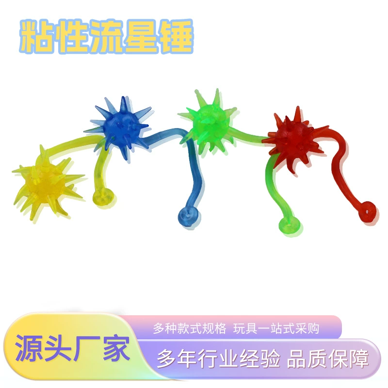 Ностальгический эластичный метеоритный молот игрушка декомпрессионная детская игрушка липкая игрушка упругая телескопическая малыша подарок метеоритный молот