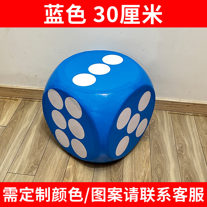 泡沫骰子大号实心大色子玩具巨型大筛子接亲游戏道具跑团塞子|undefined