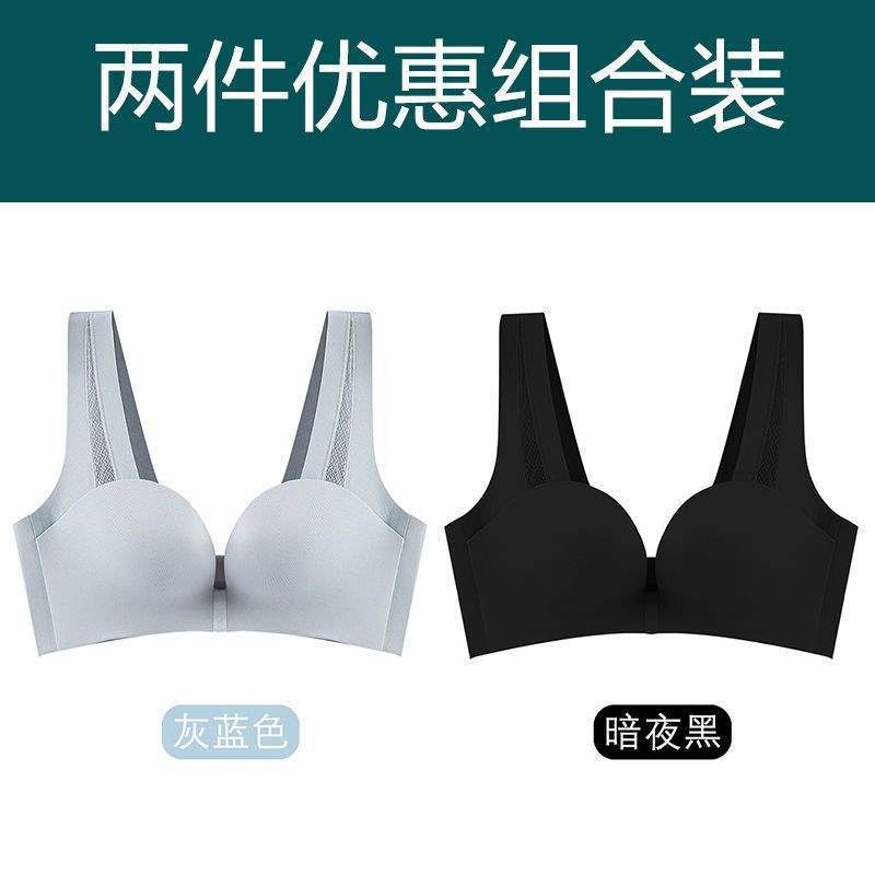 胸が小さい女性向けのシームレス下着、超プッシュアップ、大きなソフトワイヤー、美しい背中のブラジャー、垂れ防止ブラジャー、胸の引き締めブラジャー|undefined