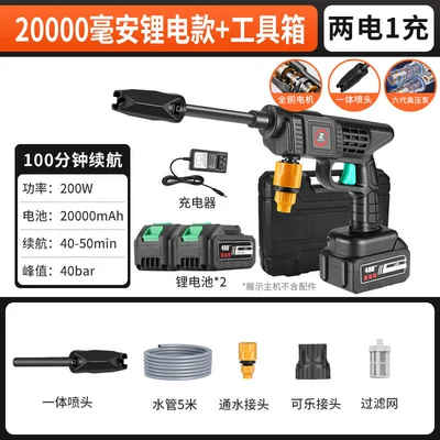 Lithium Battery Car Washing Water Gun — Portable car washer - toolbox-b-10-cell-integrated-rod-double-electricity-21v